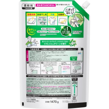허밍 소취실감 리프레시 그린 향 리필용 1470g 카오