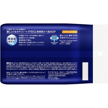 멘즈비오레 얼굴도 닦을 수 있는 바디 시트 PRO 모이스처 타입 26매 카오