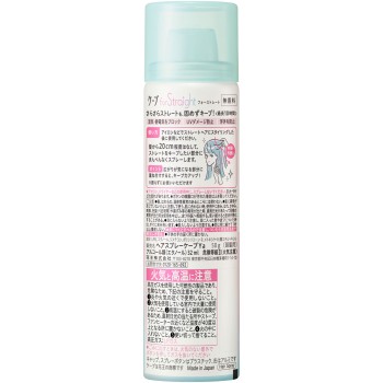 케이프 포 스트레이트 무향료 50g 카오