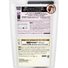 비오레 집에서 에스테 메이크업 리무버 블랙 젤 클레이 견본 세트 200g+20g 카오