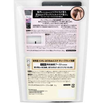 비오레 집에서 에스테 메이크업 리무버 블랙 젤 클레이 견본 세트 200g+20g 카오