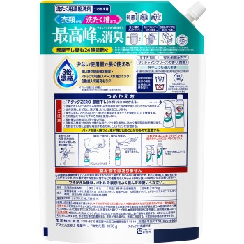 어택 ZERO 실내건조 리필용 1070g 카오
