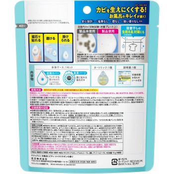 매직클린 욕실에 딱 시트러스 사봉 향 본체 10g 카오