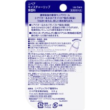 니베아 모이스처립 무향 3.9g 카오