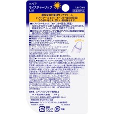 니베아 모이스처립 UV 3.5g 카오