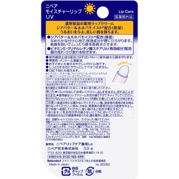 니베아 모이스처립 UV 3.5g 카오