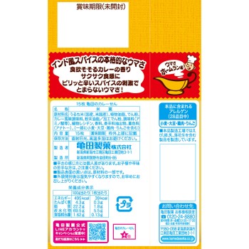 카메다의 카레센 15매 카메다제과