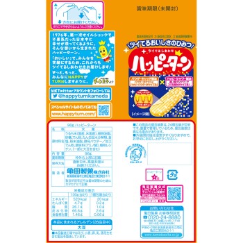 해피턴 96g