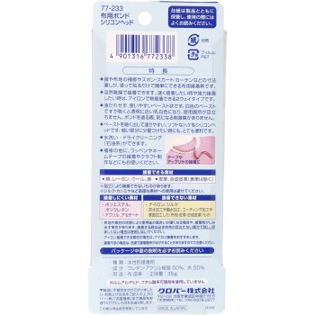 클로버러브 천용 본드 실리콘헤드 _ 클로버