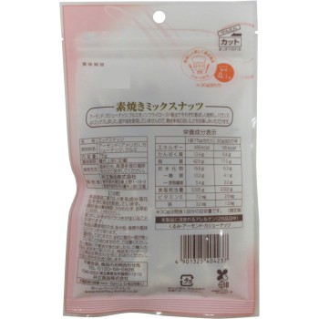 소금구이 믹스넛 지퍼 부착 75g