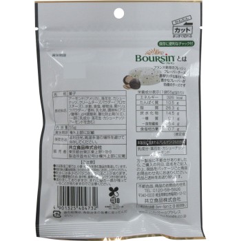 치즈 믹스넛 블랙 트러플 소금 55g 쿄리츠식품