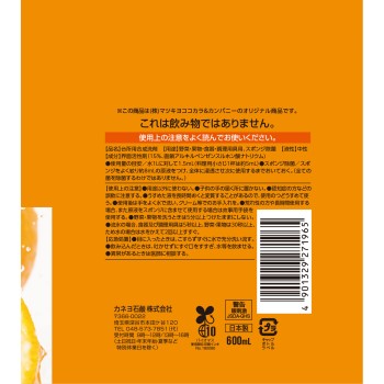 MK 주방용 세제 오렌지 본체 600ml 카네요 비누