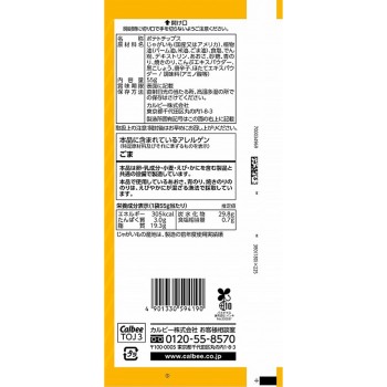 포테이토 칩스 더 두꺼운 노리시오맛 55g