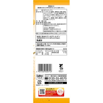 봄 포테이토 버터와 트러플맛 60g 칼비