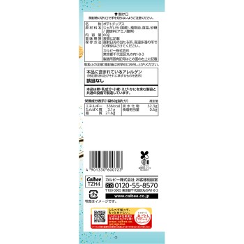 봄 포테이토 2종 암염맛 60g 칼비