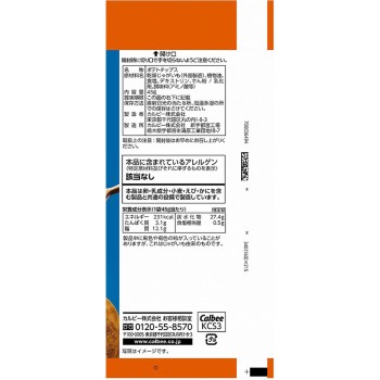크리스프 우마시오맛 45g