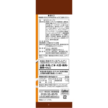 크리스프 비프 콘소메맛 45g 칼비