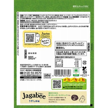 자가비 우스시오맛 듬뿍 팩 85g