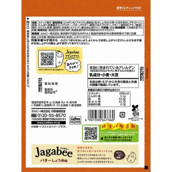 자가비 버터 간장맛 85g