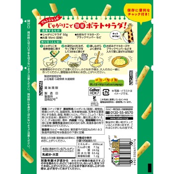 쟈가리코 샐러드 bits 대성 100g