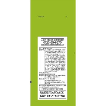 후루그라 트로피컬 코코넛맛 550g 칼비