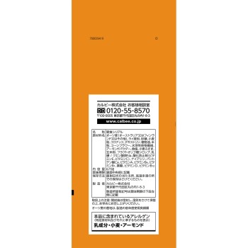마이그라맛 670g 칼비
