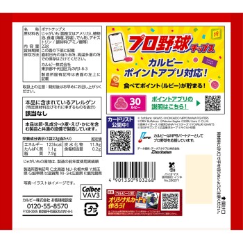 2026 프로야구 칩스 22g 칼비