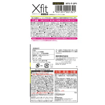 Xfit 민감피부용 교체날 2개입 트래블팩 카이카미소리