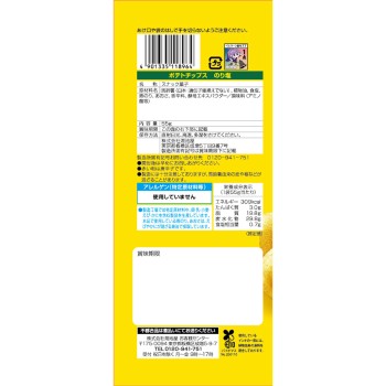 포테이토칩 김소금 55g 코이케야