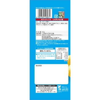 포테이토 칩스 감자와 소금 55g