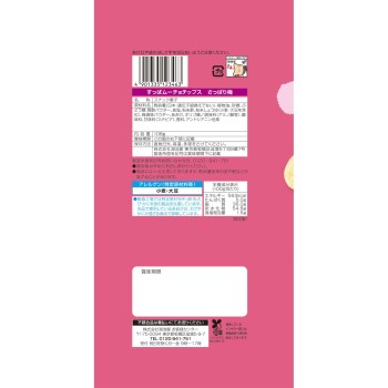Large 사이즈 슷파 무치 칩스 상큼 매실 108g
