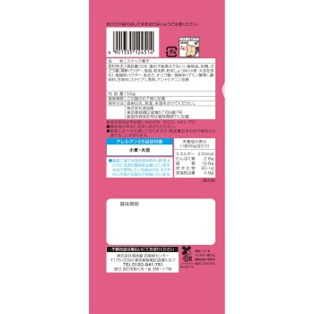 슷파 무치 칩스 상큼 매실맛 55g