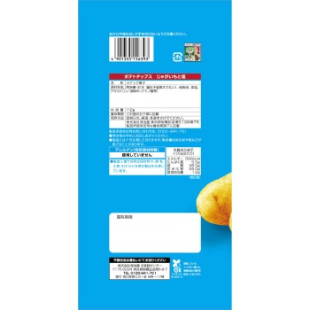 Large 사이즈 포테이토칩스 감자와 소금 112g 코이케야