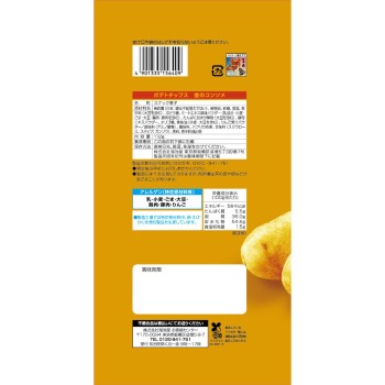 Large 사이즈 포테이토 칩스 황금 콘소메 112g
