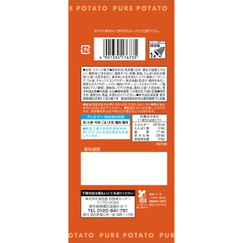 퓨어포테이토 초 콘소메 52g 코이케야