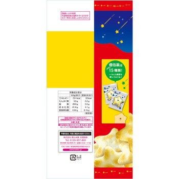 별 먹어요(소금맛) 20매