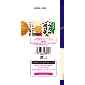 우리집 튀김센 65g 쿠리야마베이카