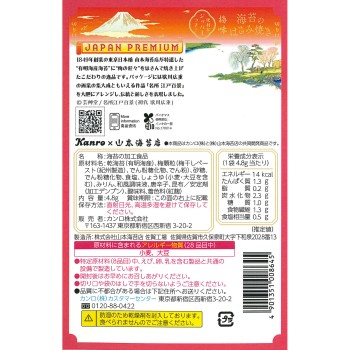 김 사이 구이 매실맛 4.8g