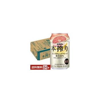 혼시보리 츄하이 핑크 자몽 케이스 350mL×24 기린맥주