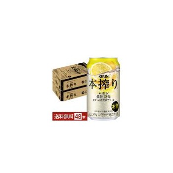 혼시보리 츄하이 레몬 케이스 350mL×6×4 기린맥주