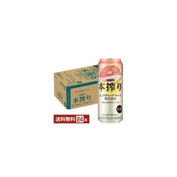 혼시보리 츄하이 핑크 자몽 케이스 500mL×24 기린맥주