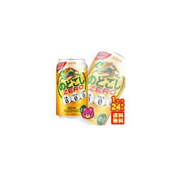 노도고시 ZERO 케이스 350mL x24 기린맥주