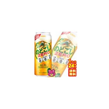 노도고시 ZERO 케이스 500mL x24 기린맥주