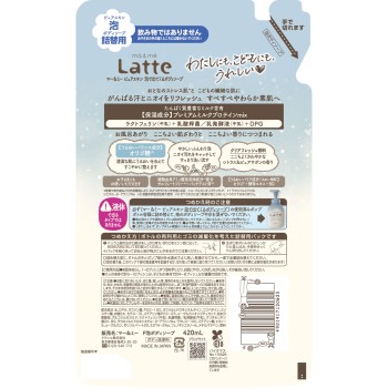 마앤미 퓨어스킨 거품 바디워시 리필용 420mL 크라시에 홈프로덕츠