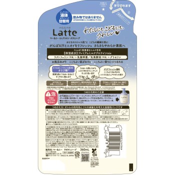 마앤미 퓨어스킨 바디워시 리필용 360mL 크라시에 홈프로덕츠