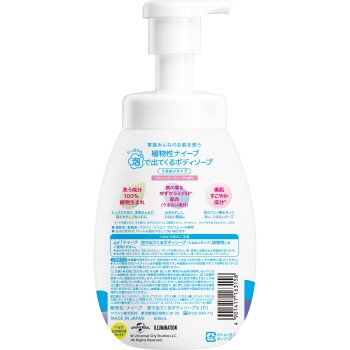 나이브 거품으로 나오는 바디워시 (미니언) 펌프 600mL 크라시에 홈프로덕츠