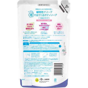 나이브 거품으로 나오는 바디워시 (미니언) 리필용 480mL 크라시에 홈프로덕츠