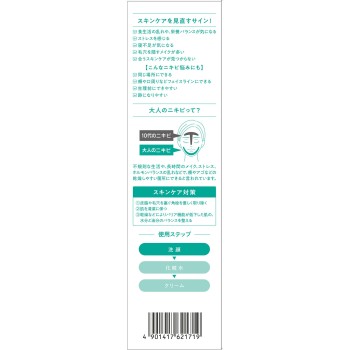하다비세이 성인 여드름 대책 약용 화이트 클리어 세안료 110g 크라시에홈프로덕츠