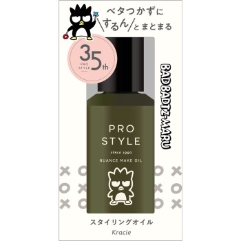프로스타일 뉘앙스 메이크 오일 배드배즈마루 70ml 크라시에홈프로덕츠