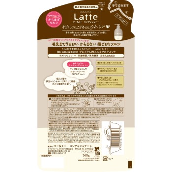 마&미 컨디셔너 리필 360g 클라시에 홈프로덕츠